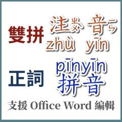 玥的造詞|玥：玥的意思/造詞/解釋/注音